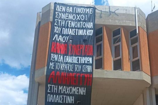 Πανό